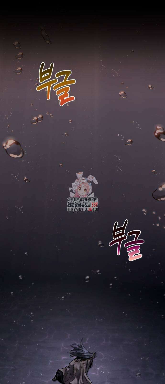 나노마신 206화 1