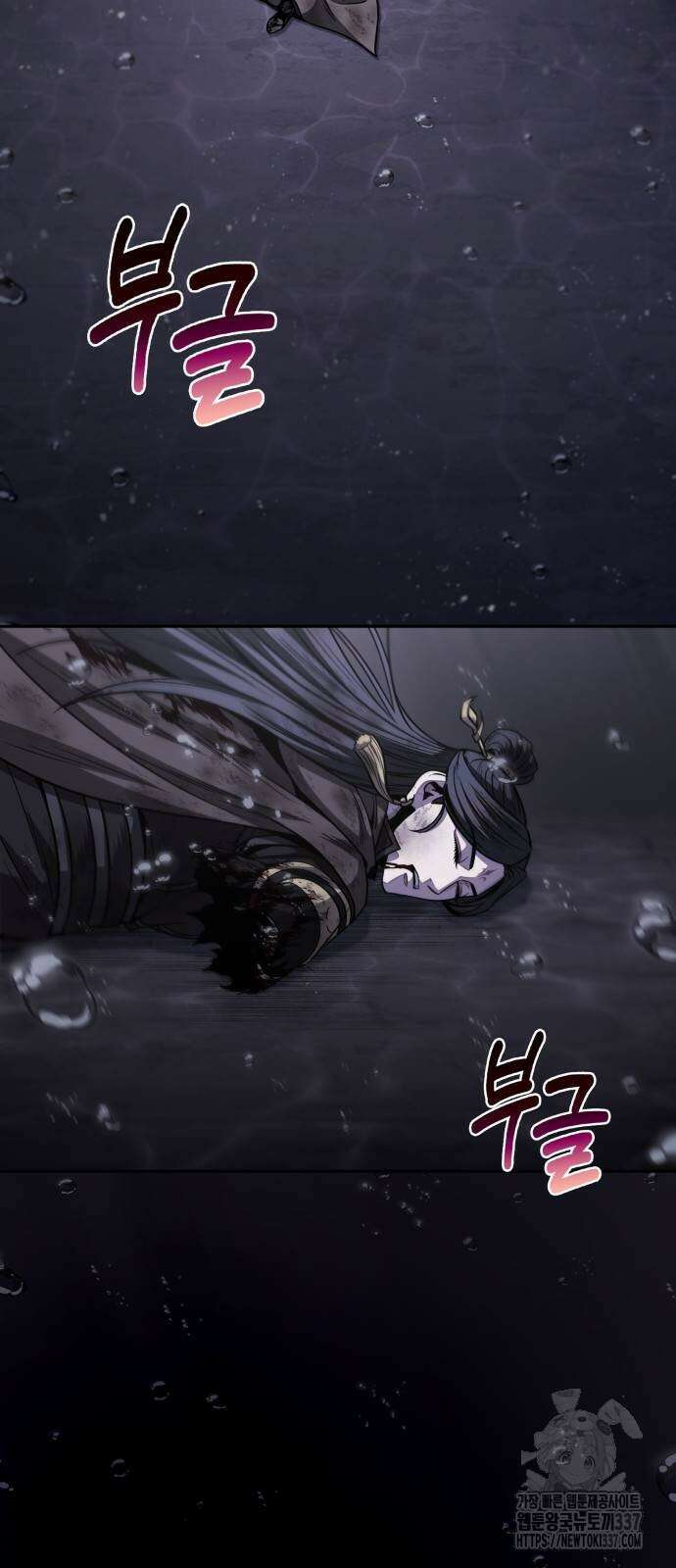 나노마신 206화 2