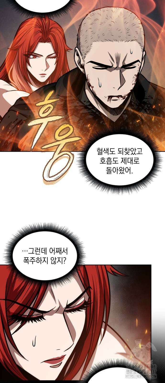 나노마신 206화 7