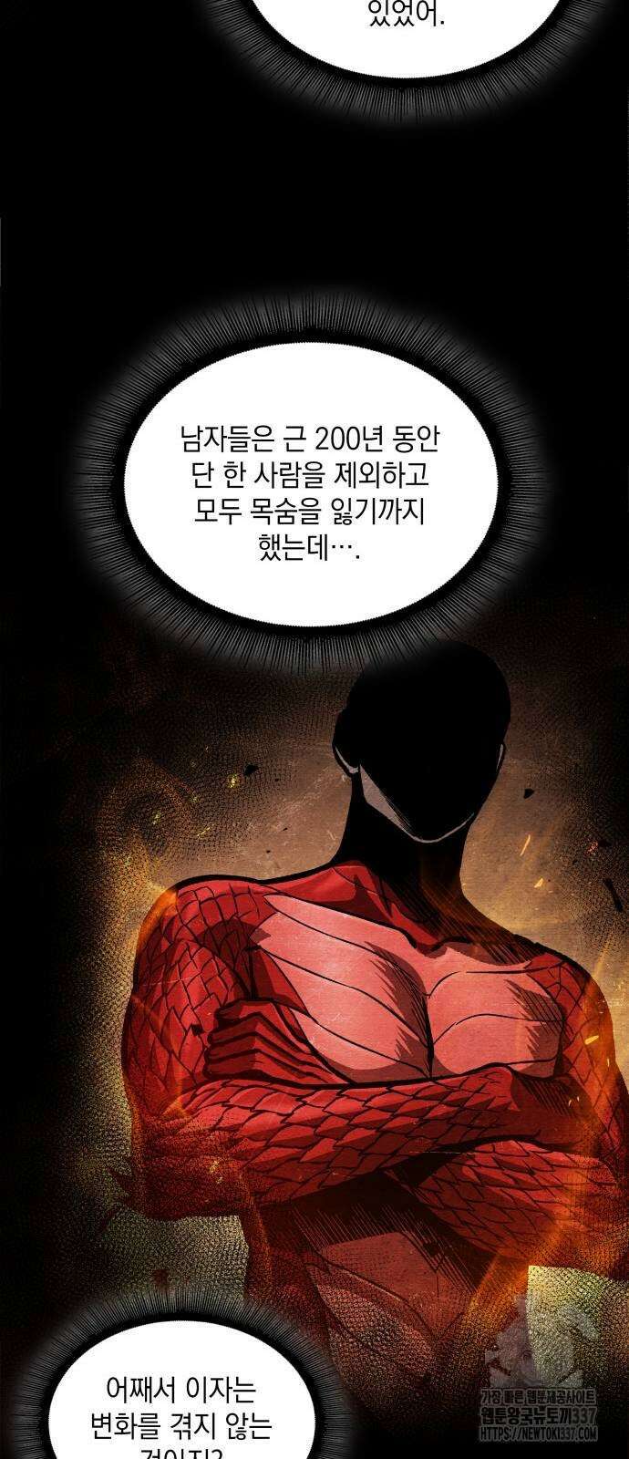 나노마신 206화 9