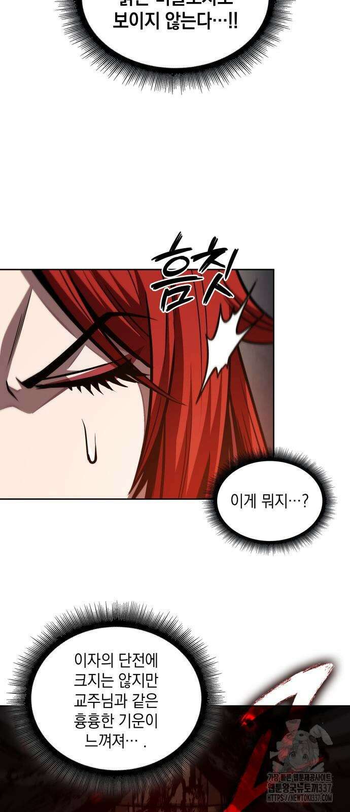 나노마신 206화 11