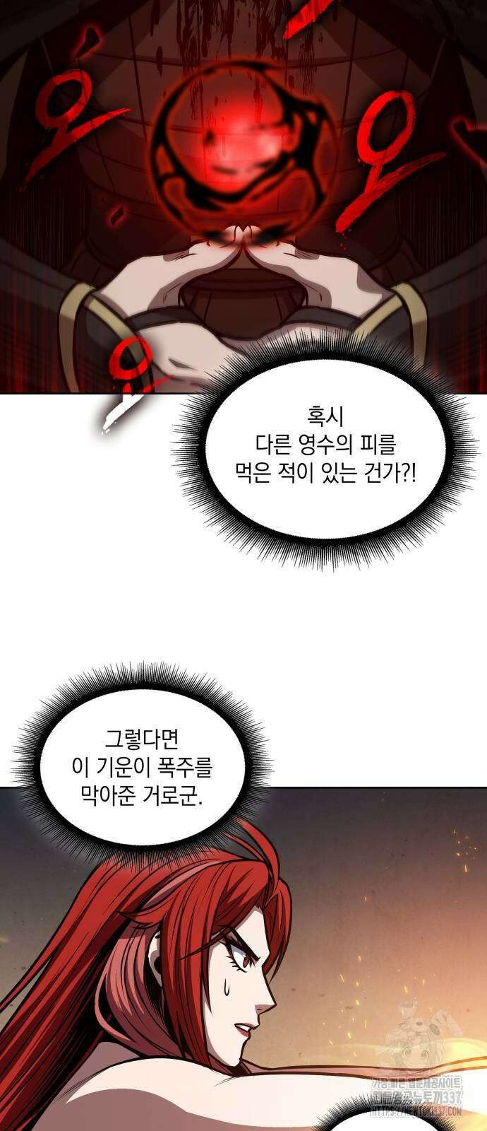 나노마신 206화 12