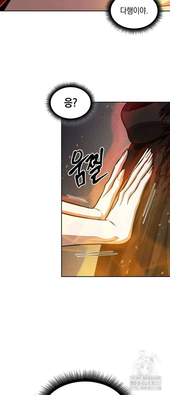 나노마신 206화 13