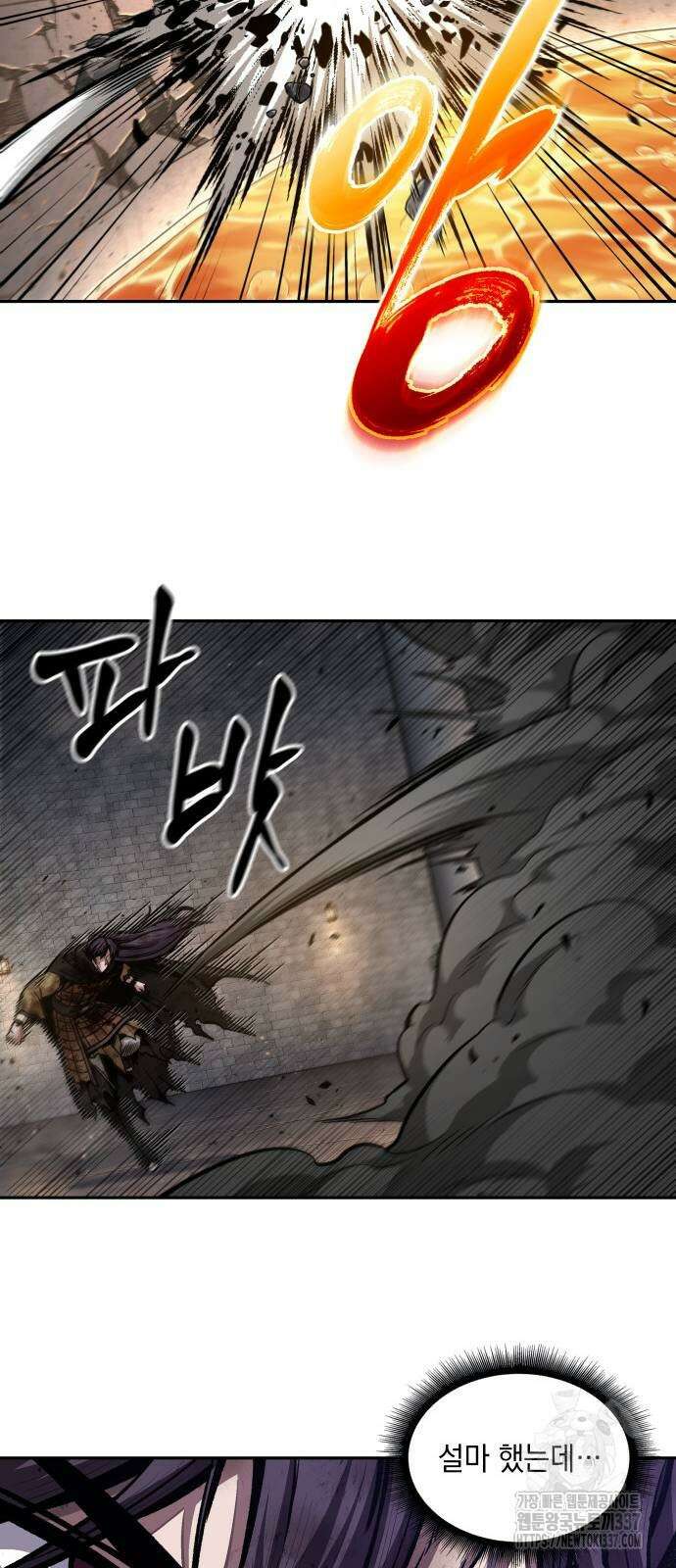 나노마신 206화 18