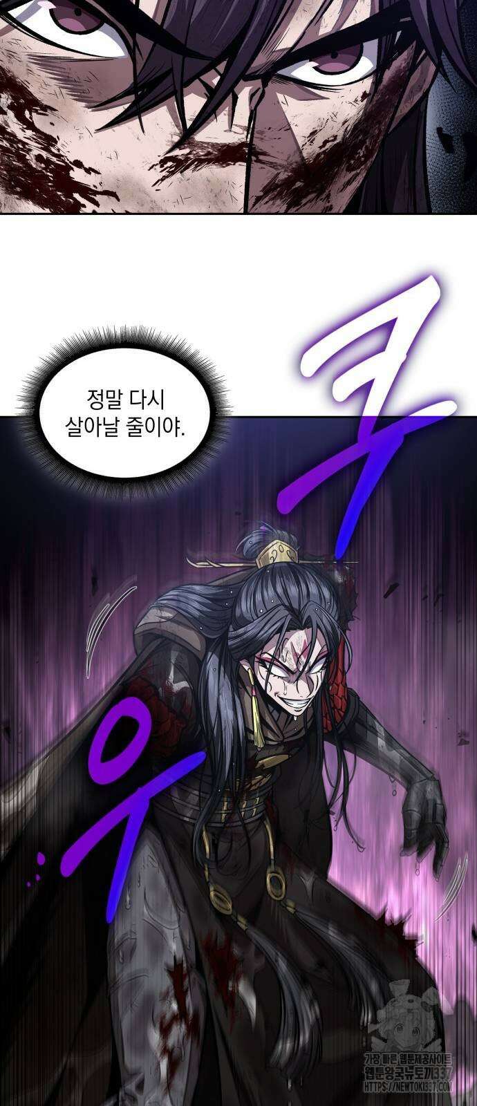 나노마신 206화 19