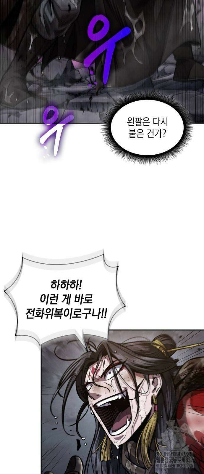 나노마신 206화 20