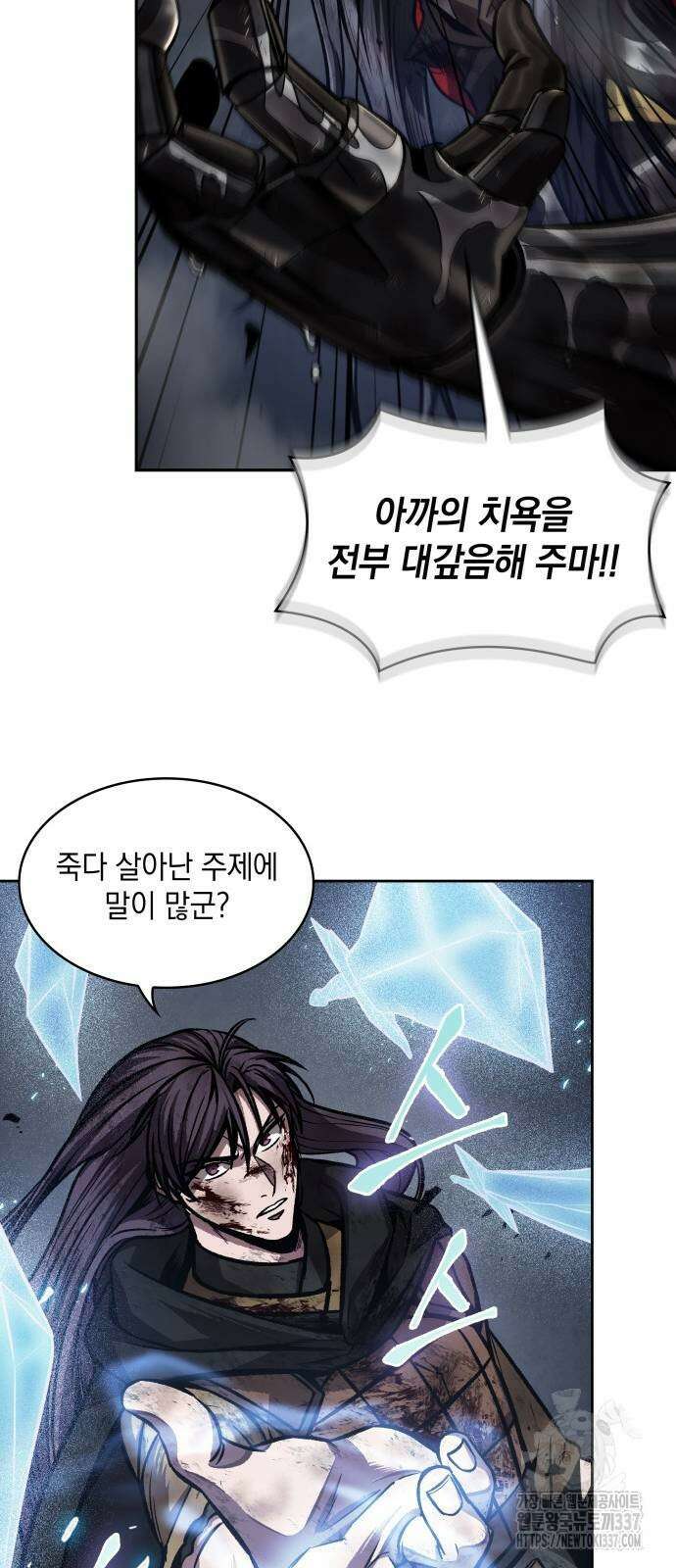 나노마신 206화 21