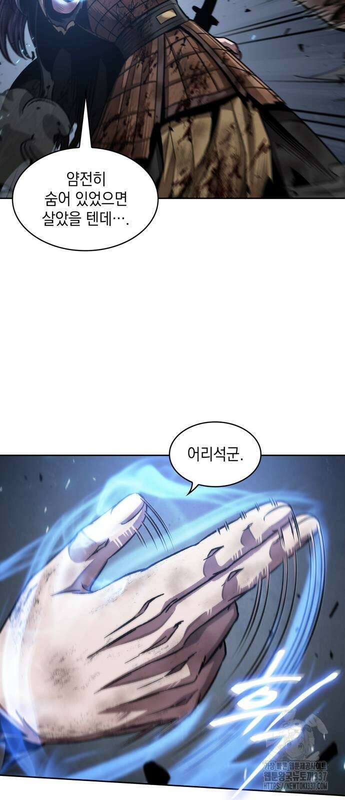 나노마신 206화 27