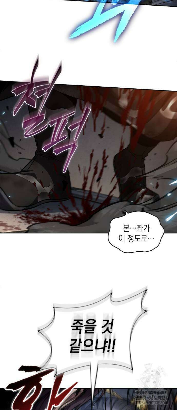 나노마신 206화 29