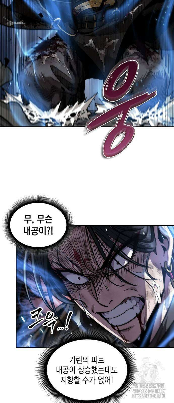 나노마신 206화 35