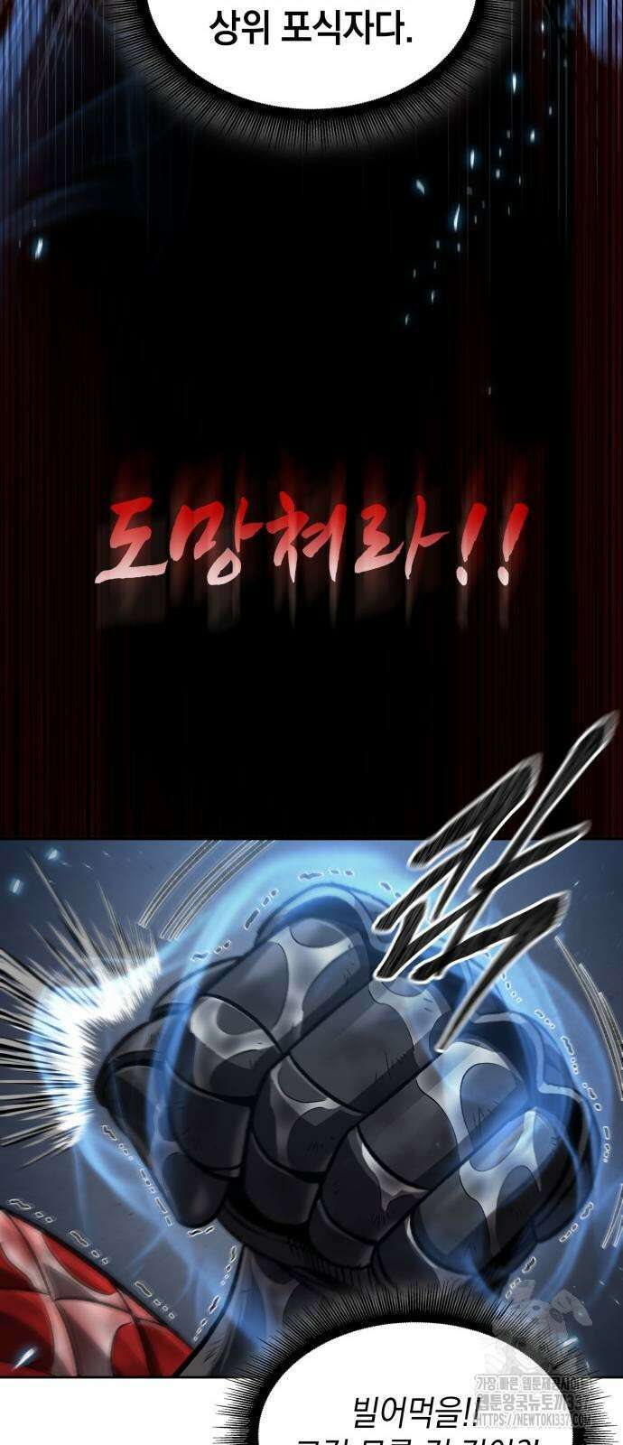 나노마신 206화 38