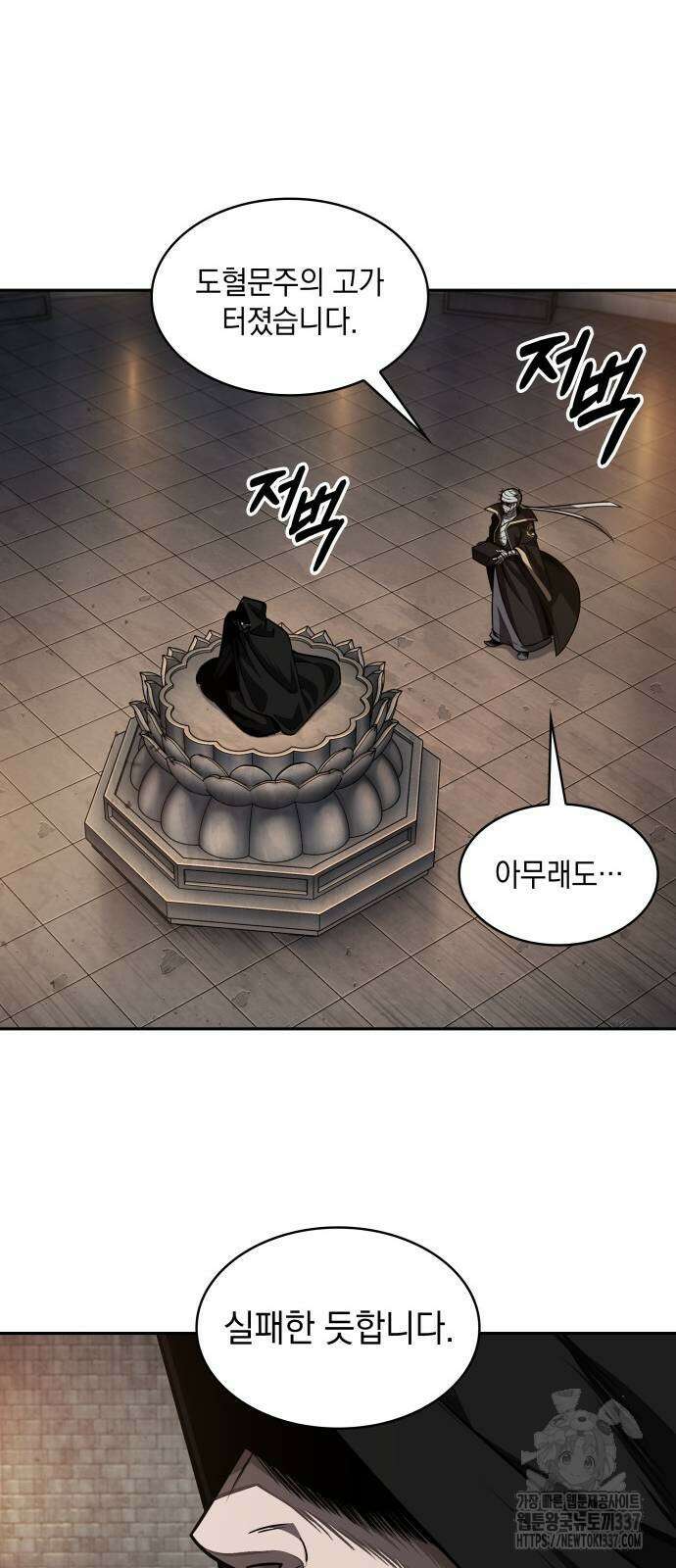 나노마신 206화 56