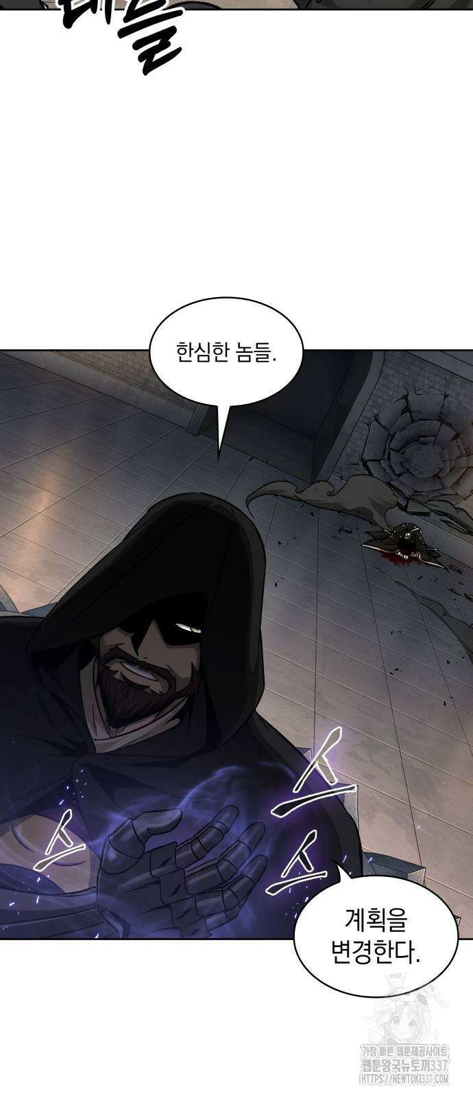나노마신 206화 61