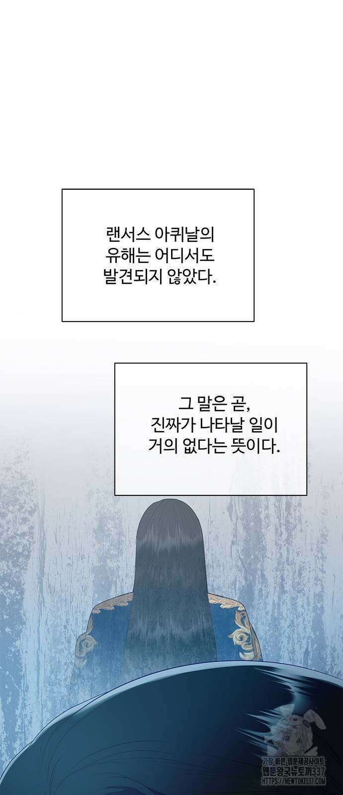 그 악룡은 무엇을 위해 사는가 64화 12