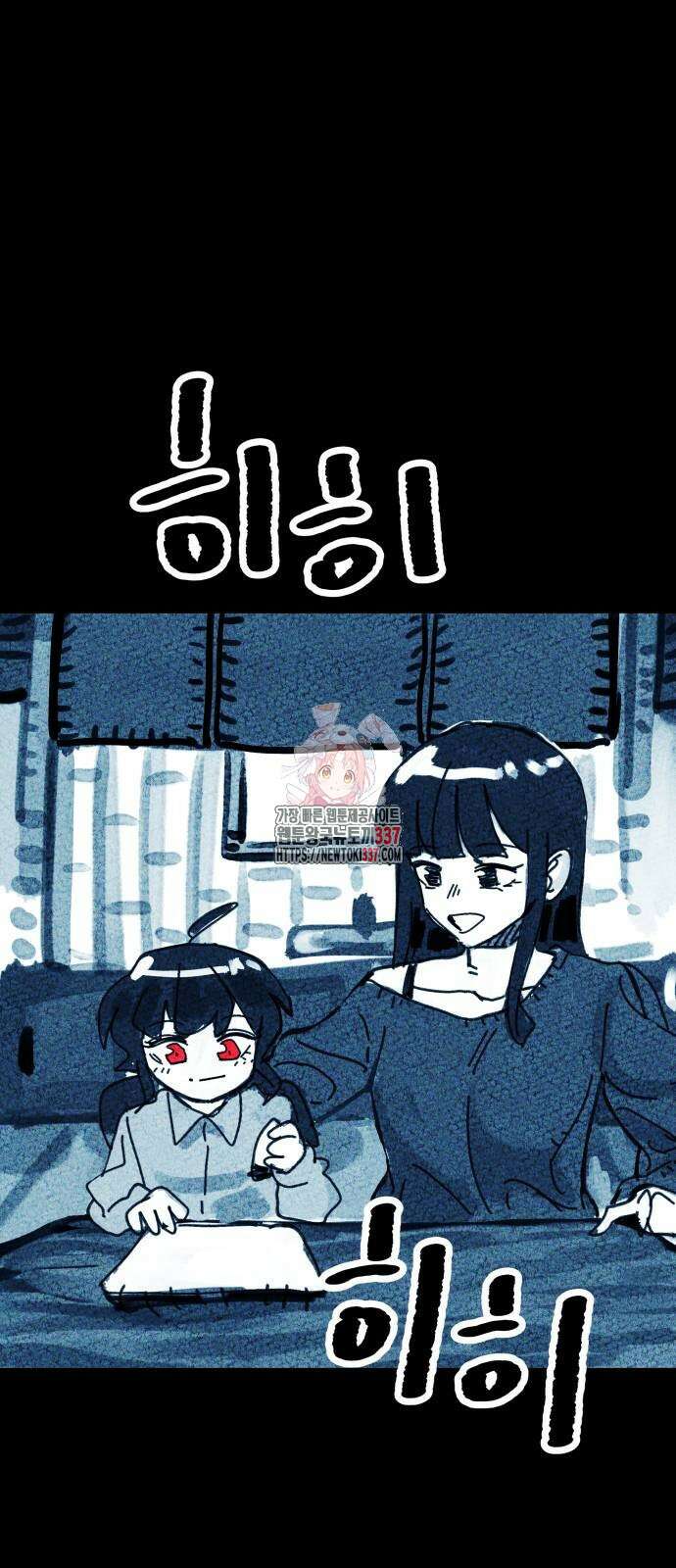 어느날 교주가 된다면 3화 1