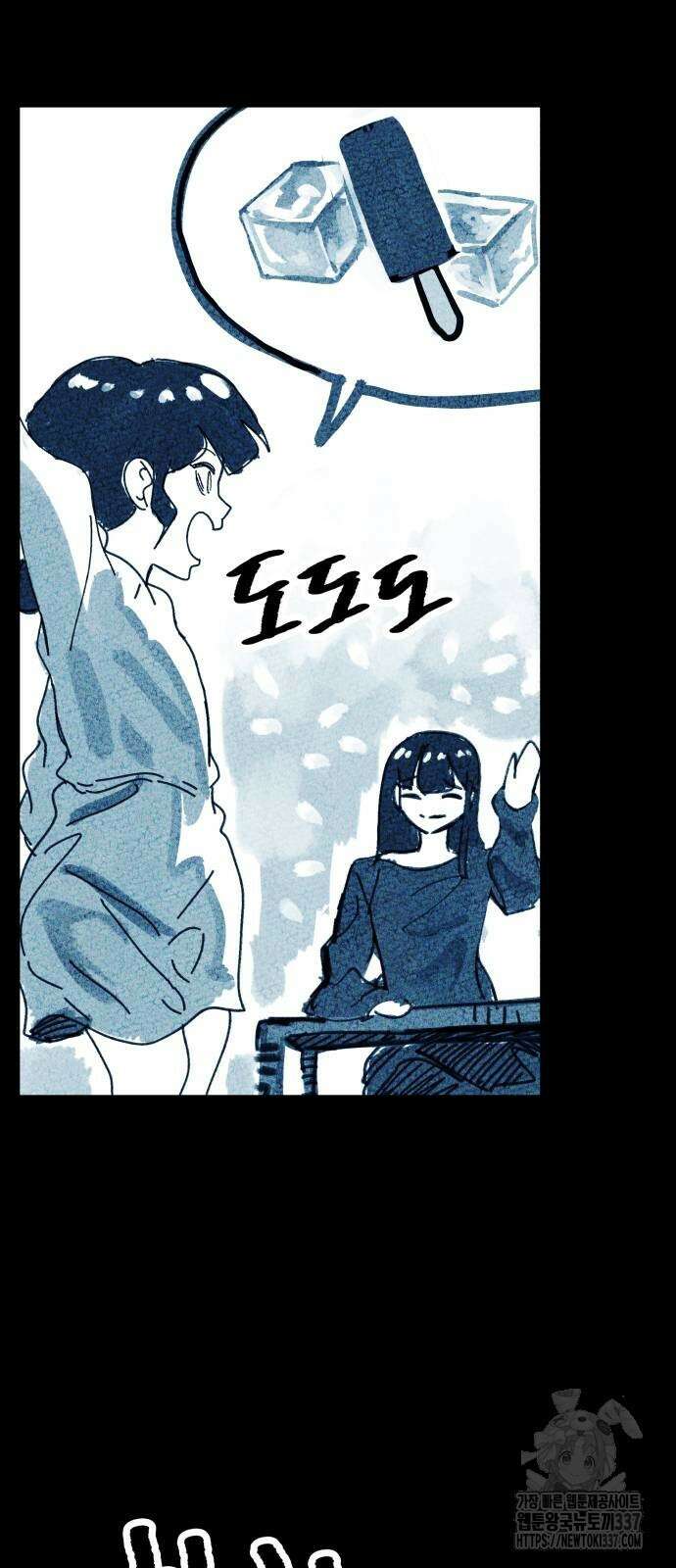 어느날 교주가 된다면 3화 3