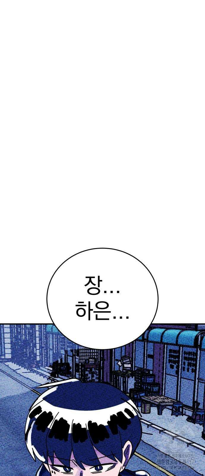 어느날 교주가 된다면 3화 10