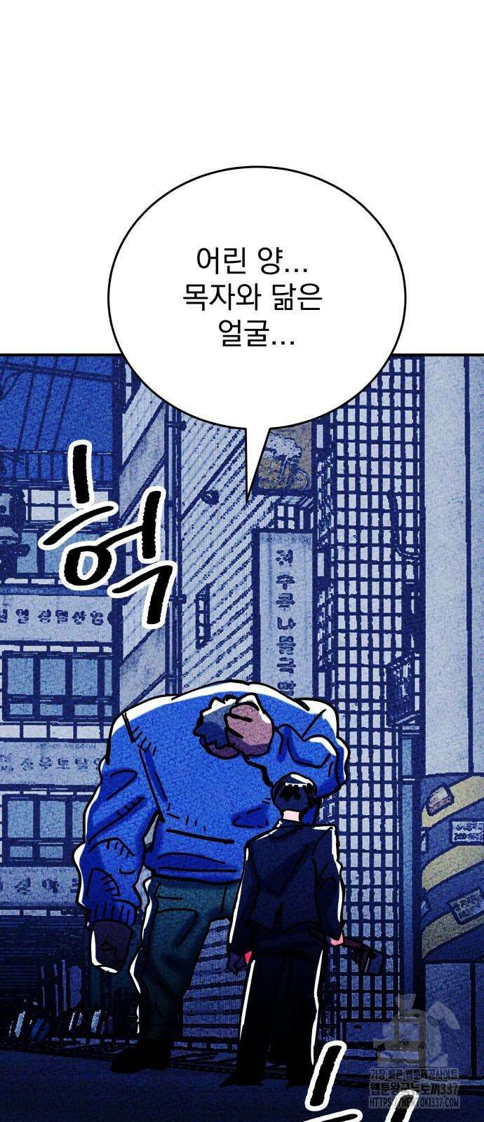어느날 교주가 된다면 3화 12