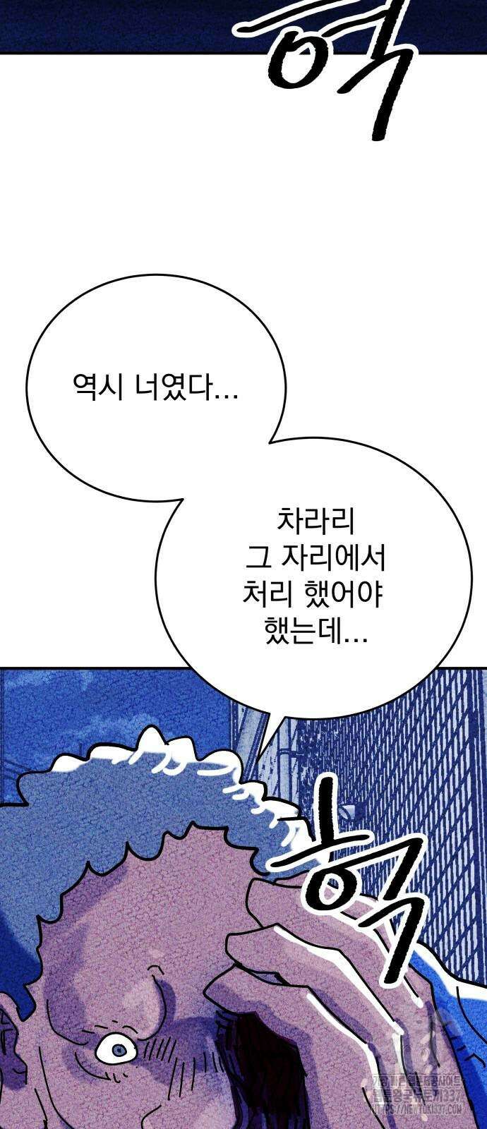 어느날 교주가 된다면 3화 13