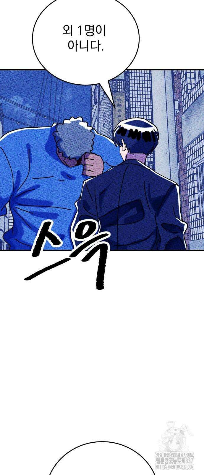 어느날 교주가 된다면 3화 15