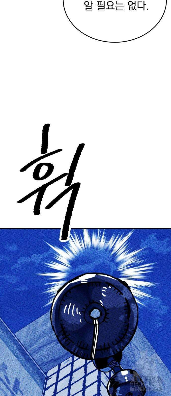 어느날 교주가 된다면 3화 22