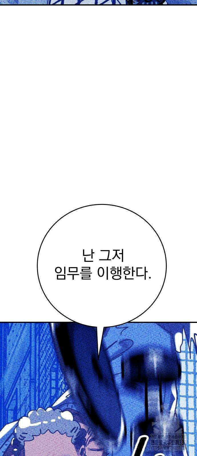 어느날 교주가 된다면 3화 23