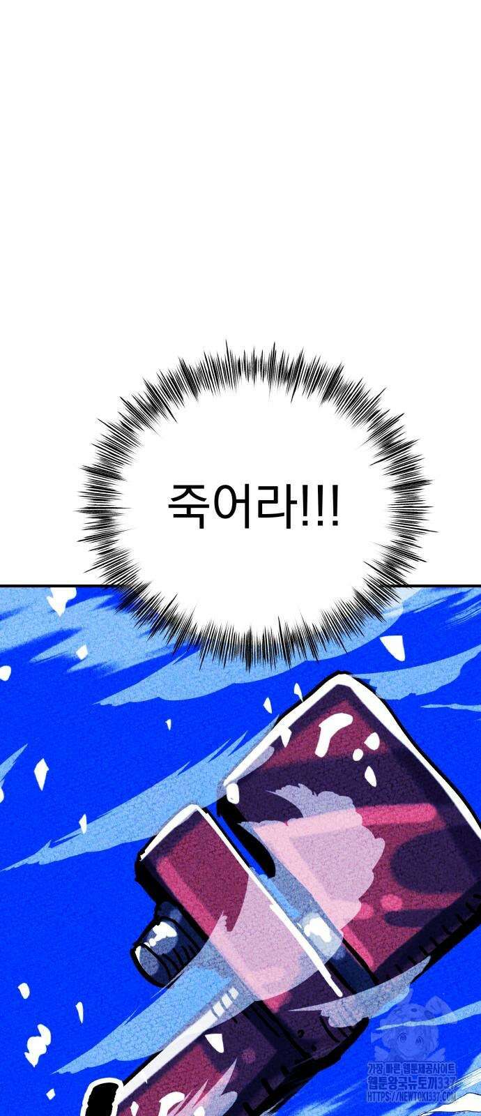 어느날 교주가 된다면 3화 33