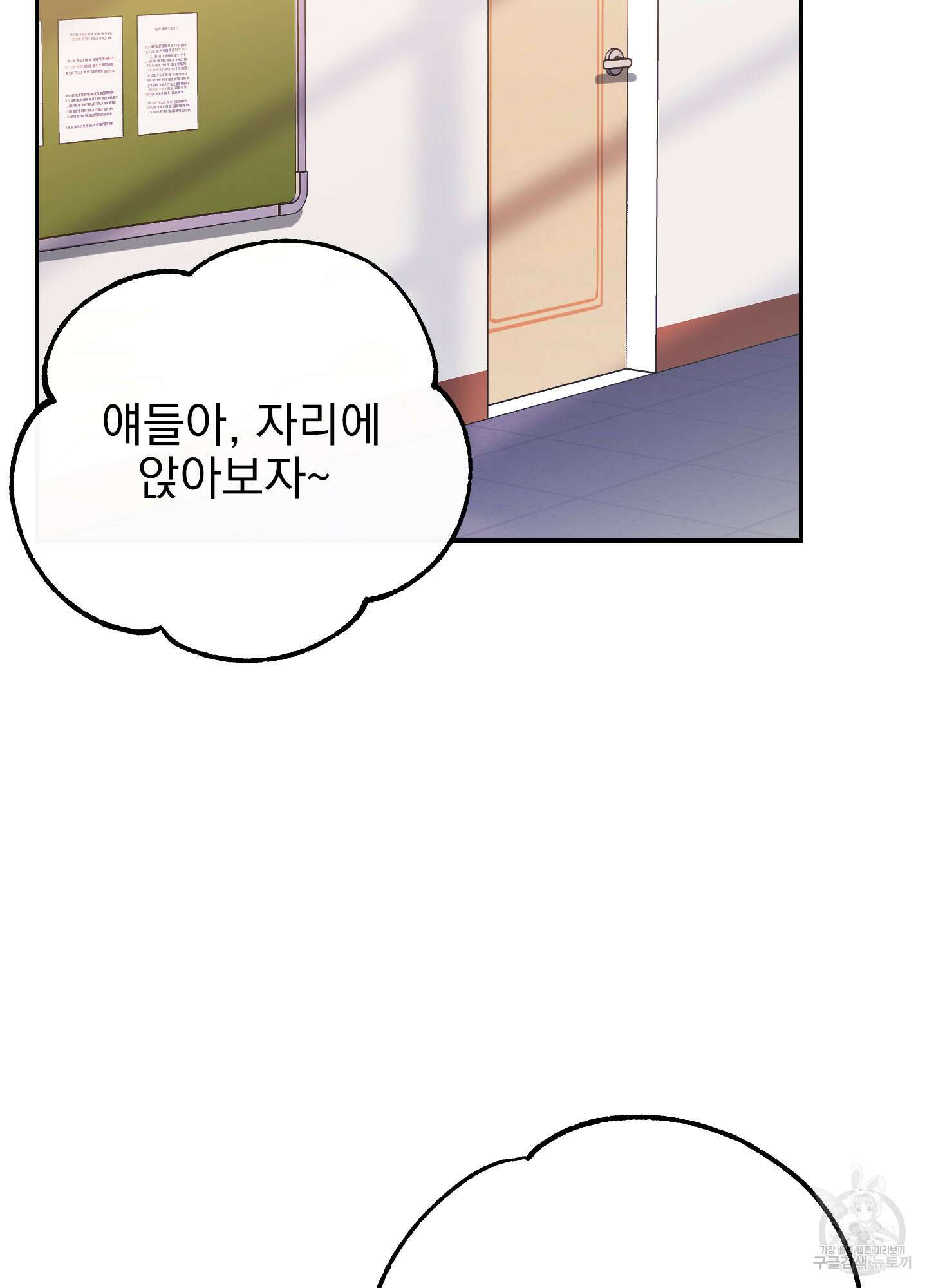 페이크 로맨스 42화 2