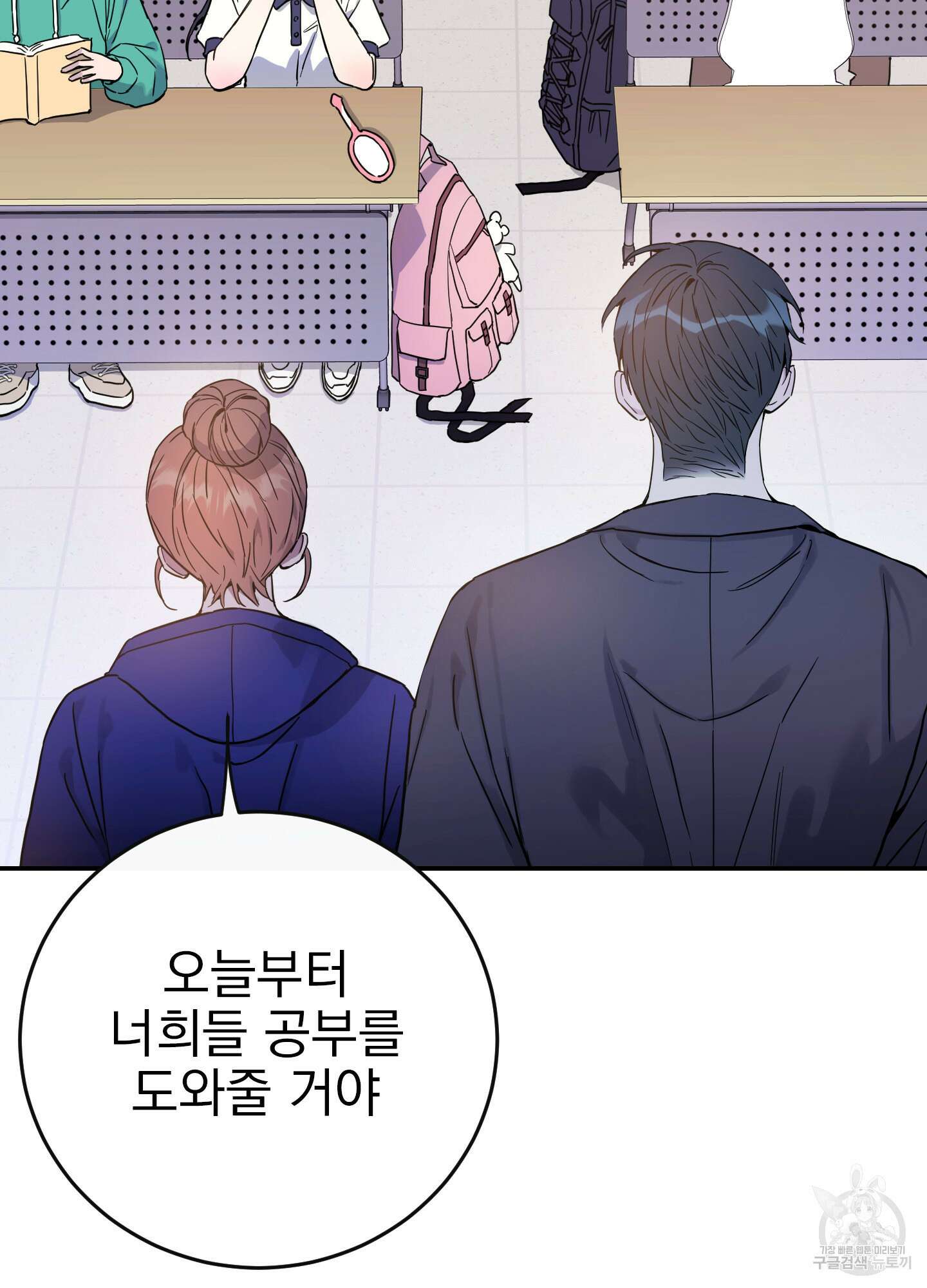 페이크 로맨스 42화 6