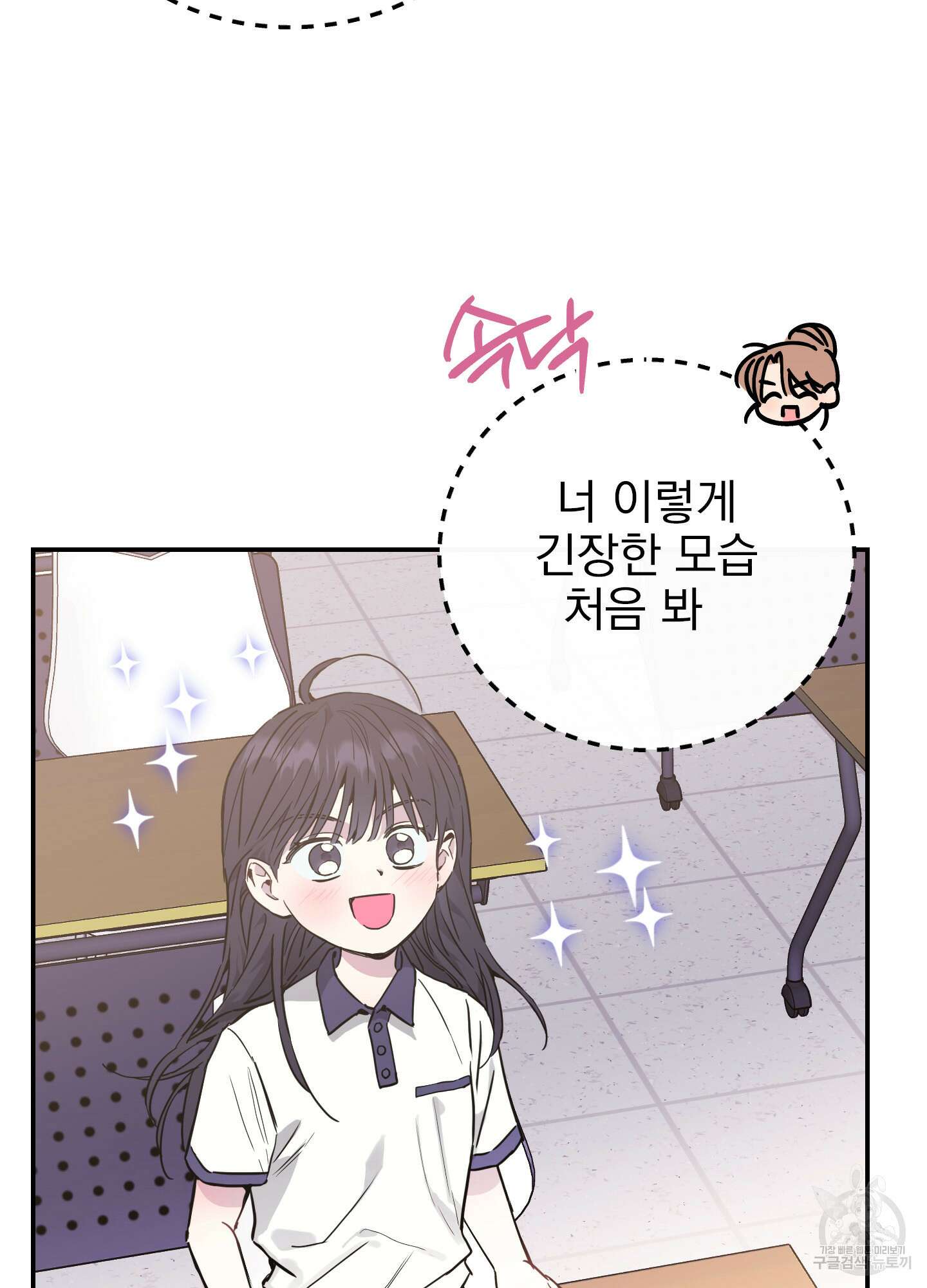 페이크 로맨스 42화 13