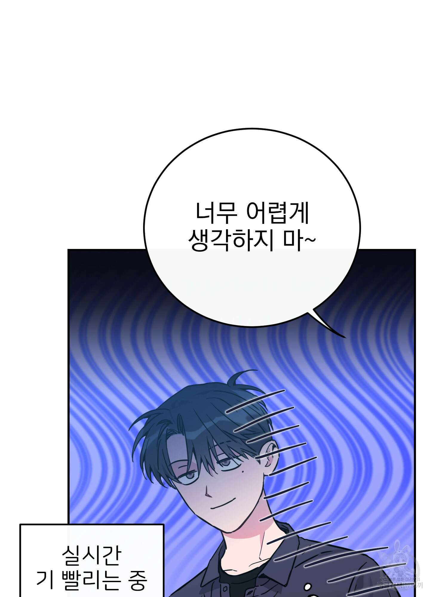 페이크 로맨스 42화 15