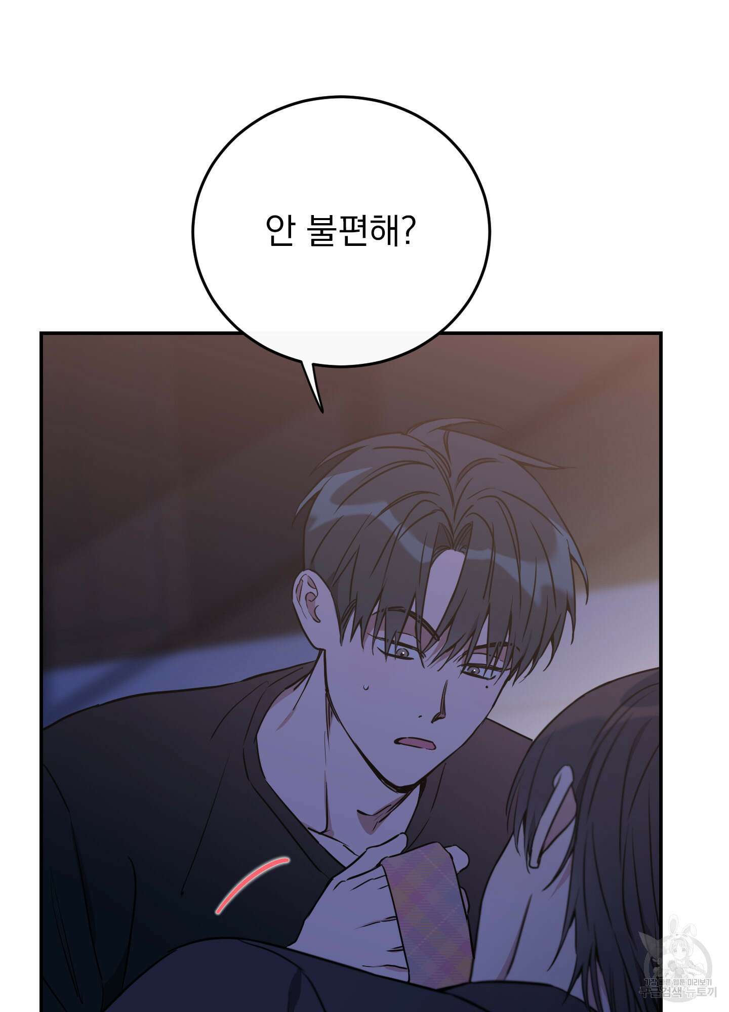 페이크 로맨스 51화 11