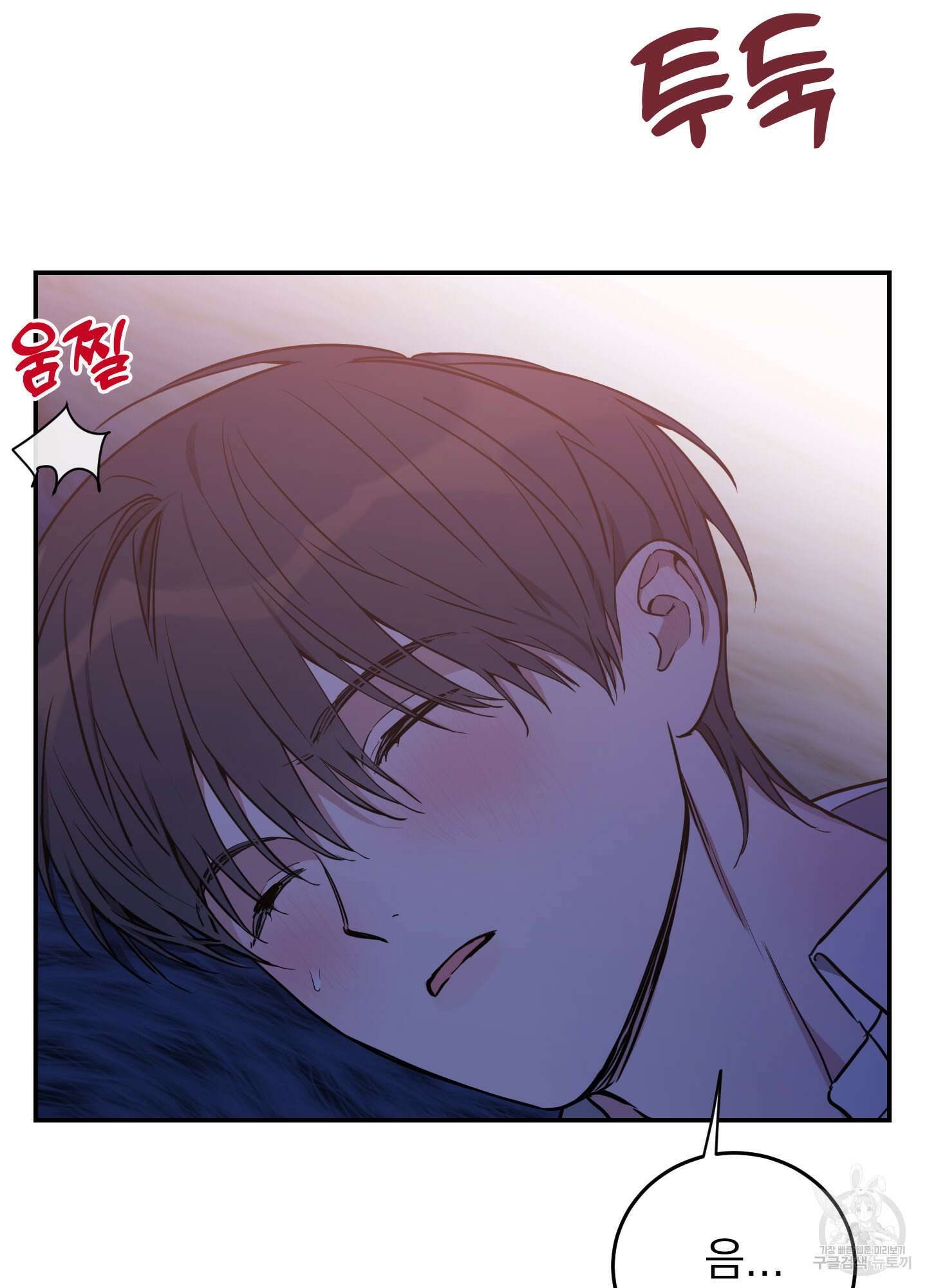 페이크 로맨스 51화 14