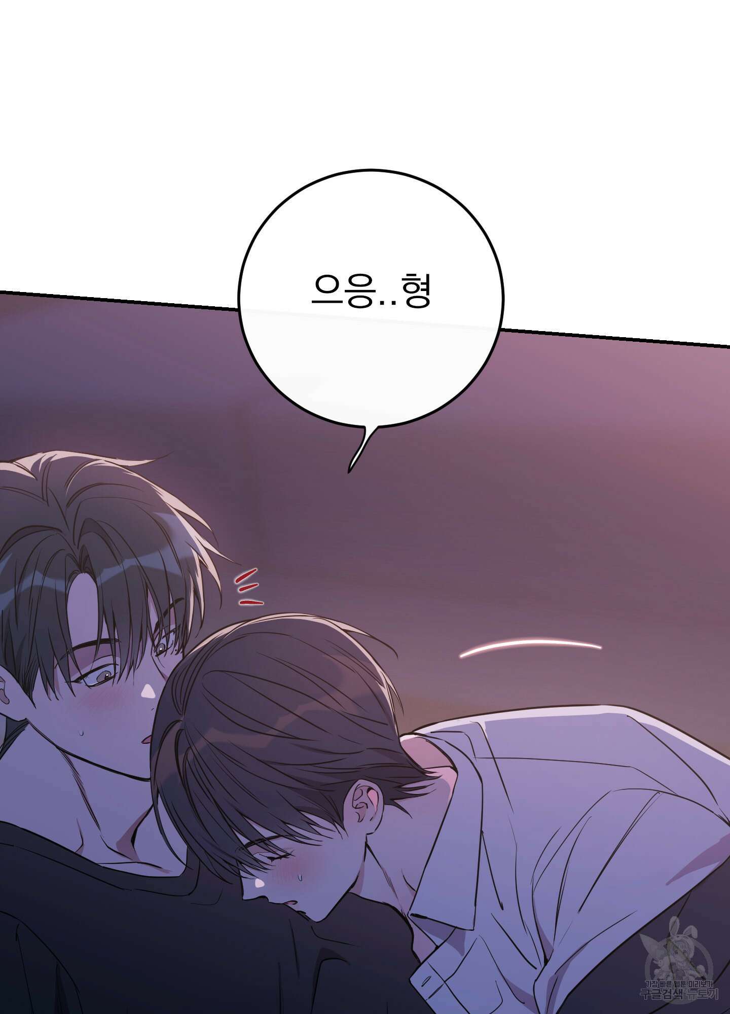 페이크 로맨스 51화 16