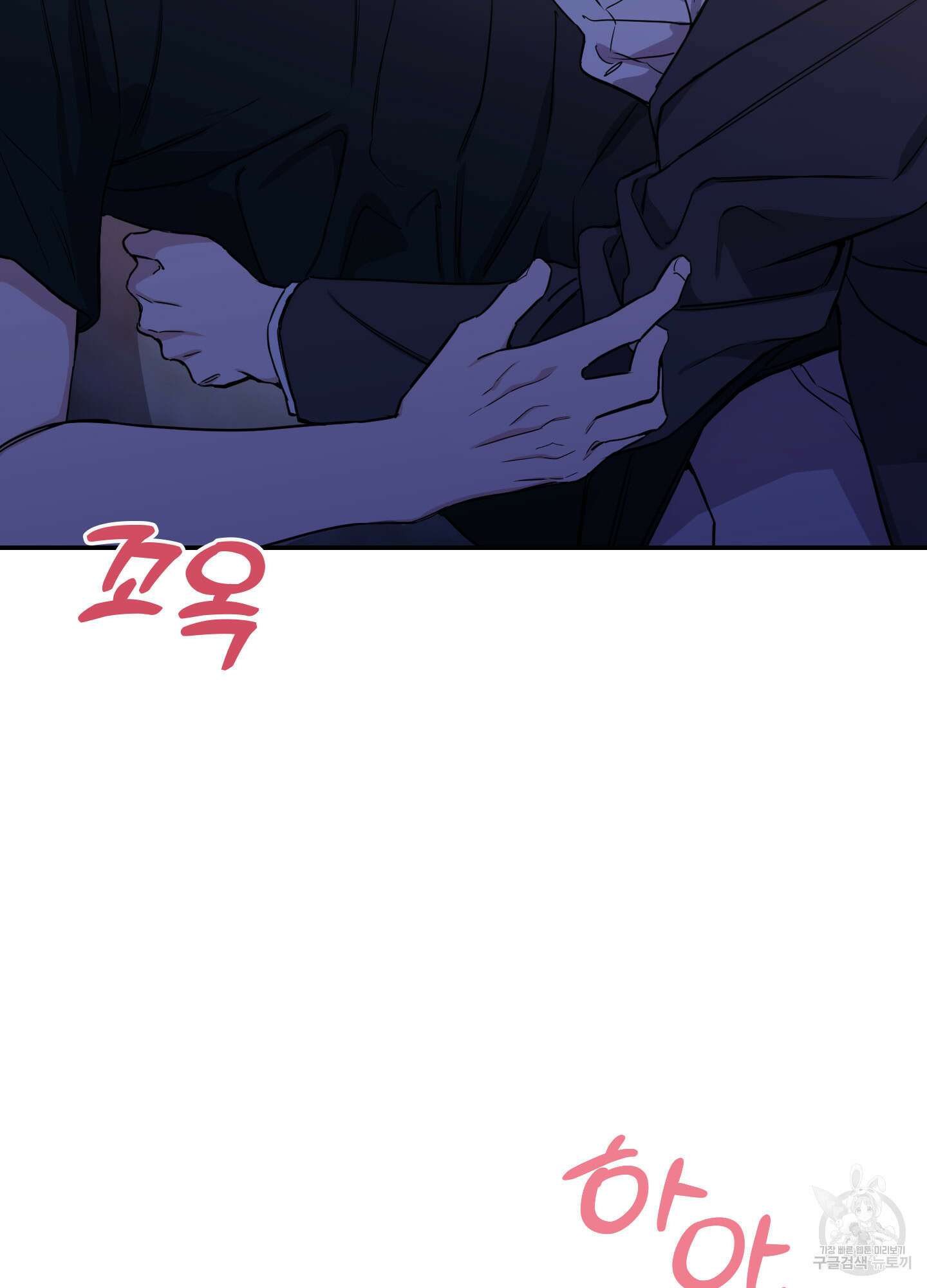 페이크 로맨스 51화 17