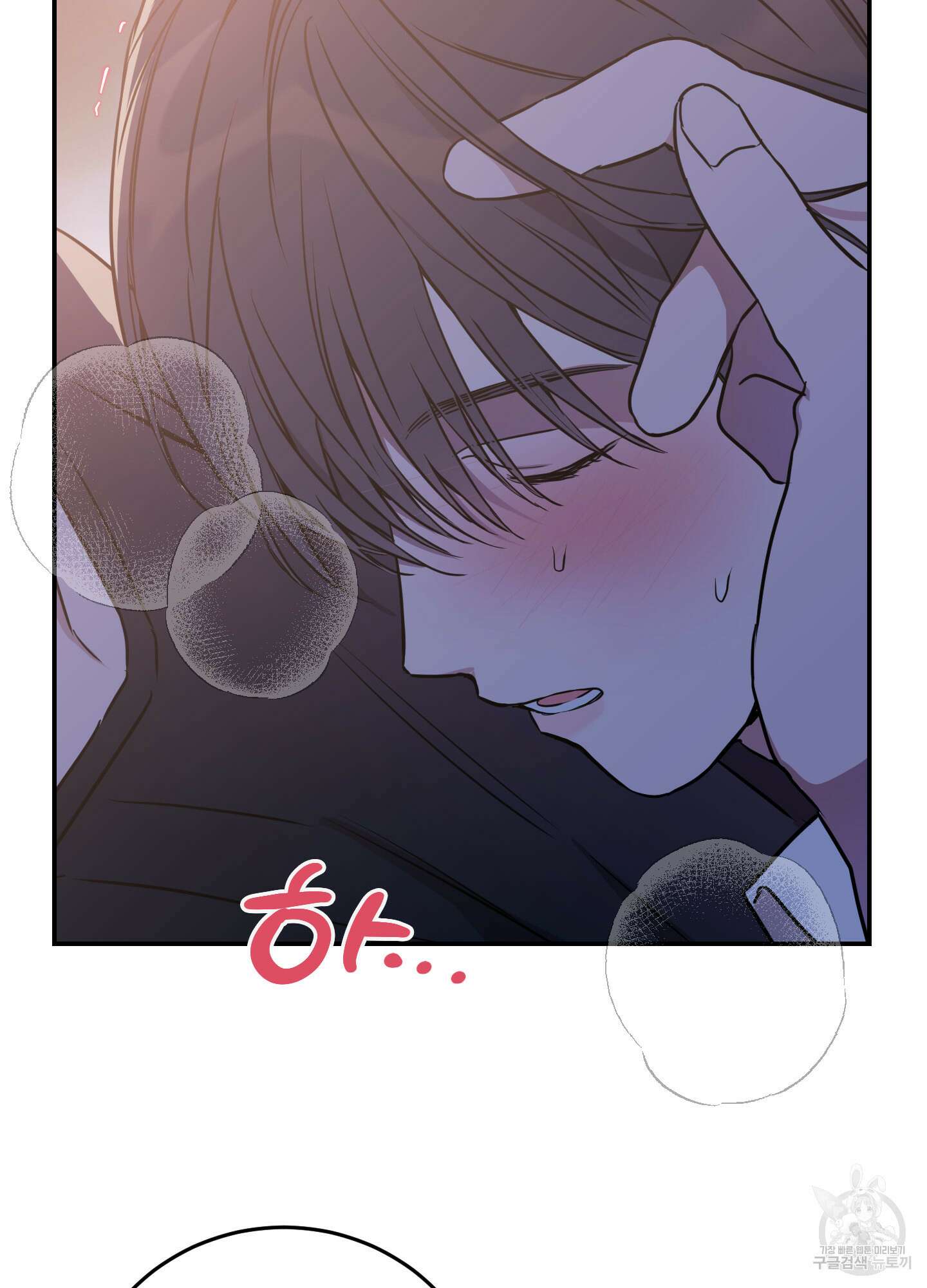 페이크 로맨스 51화 23