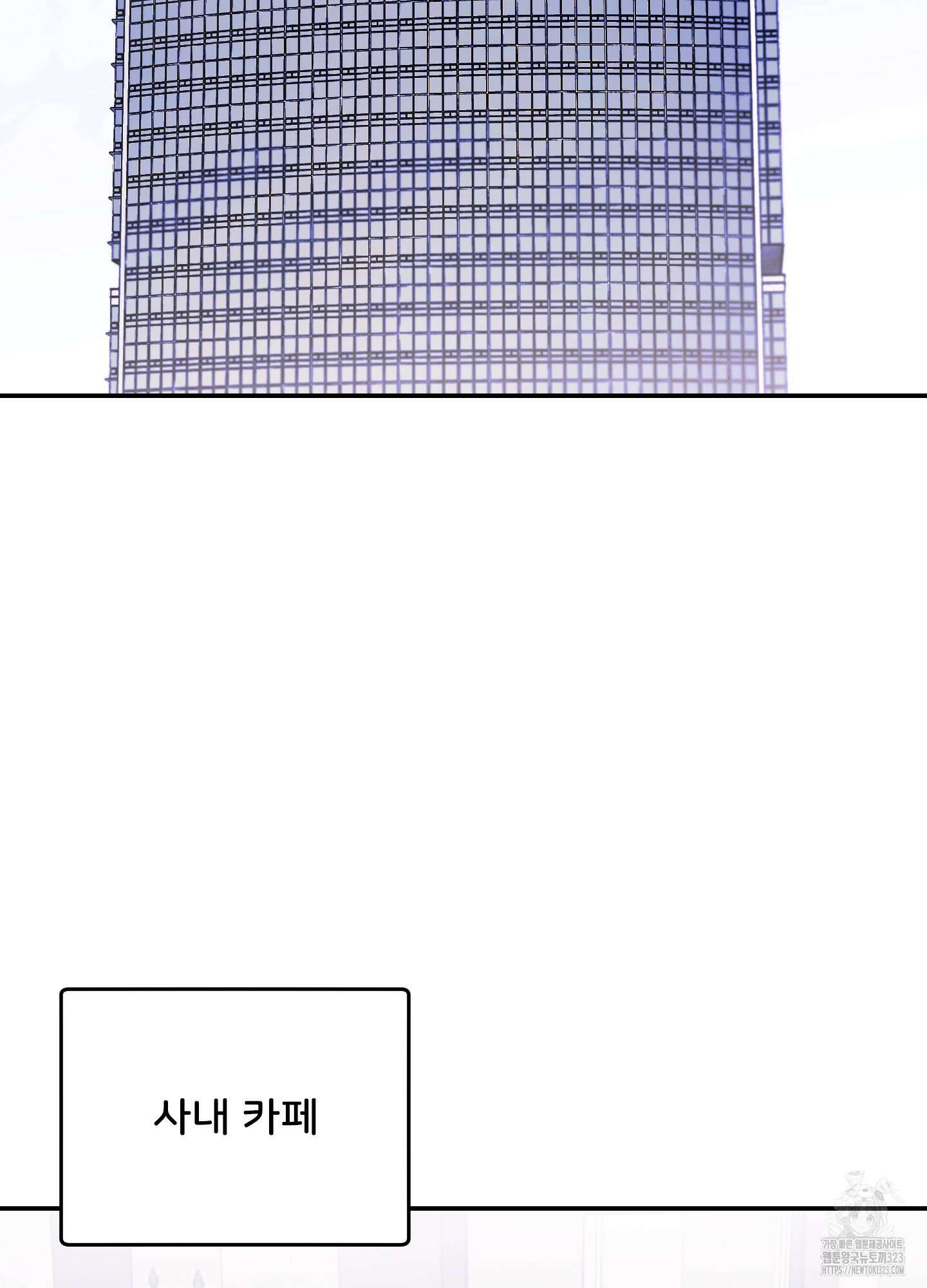 페이크 로맨스 60화 2