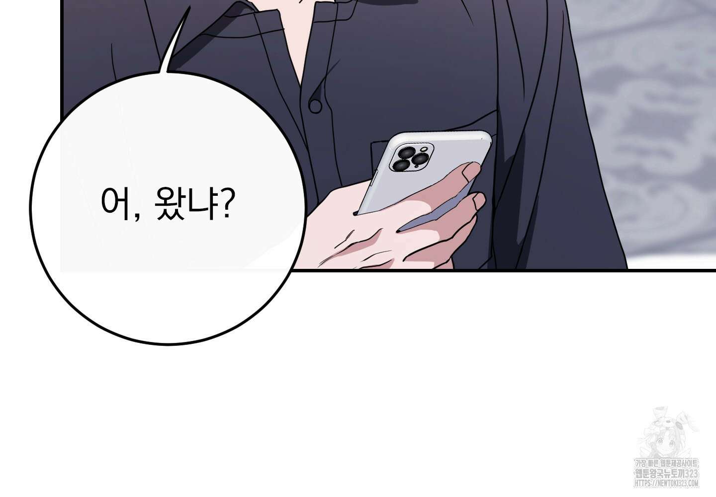 페이크 로맨스 60화 5