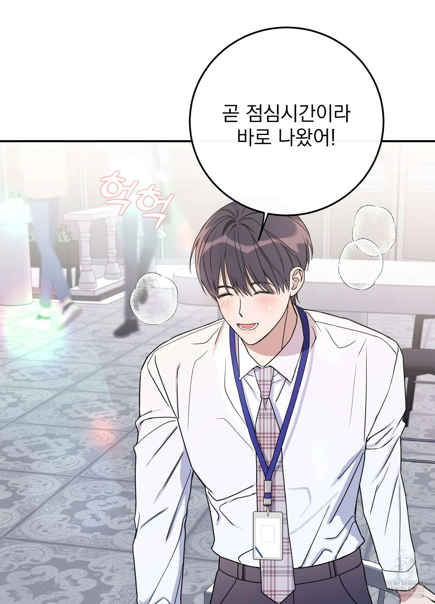 페이크 로맨스 60화 6