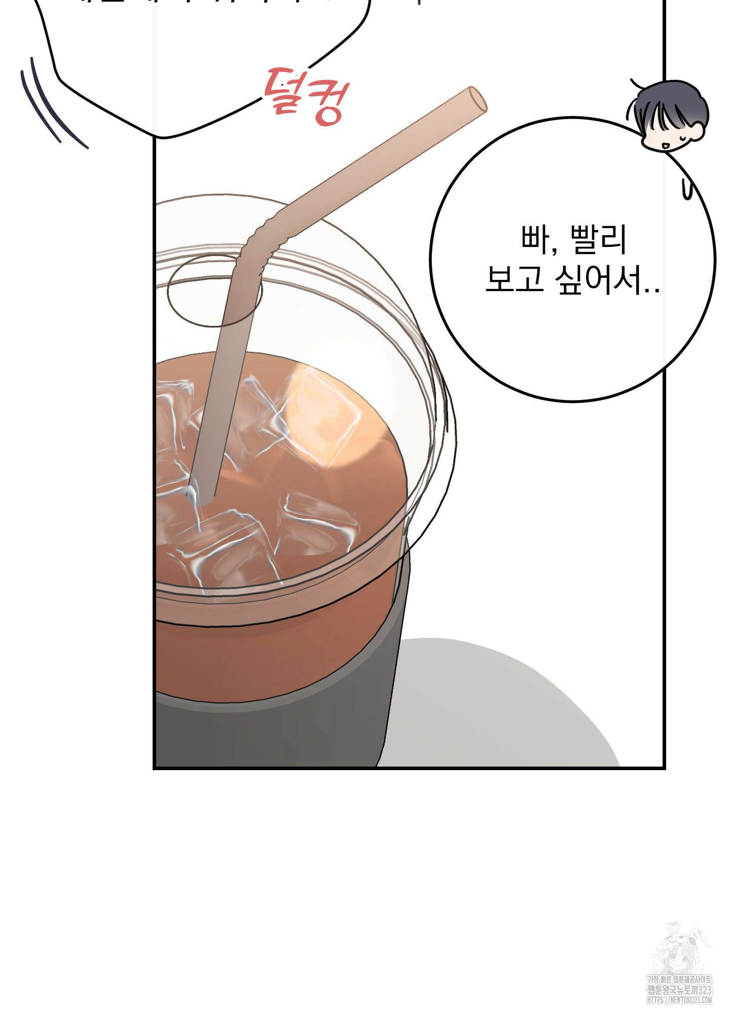 페이크 로맨스 60화 9