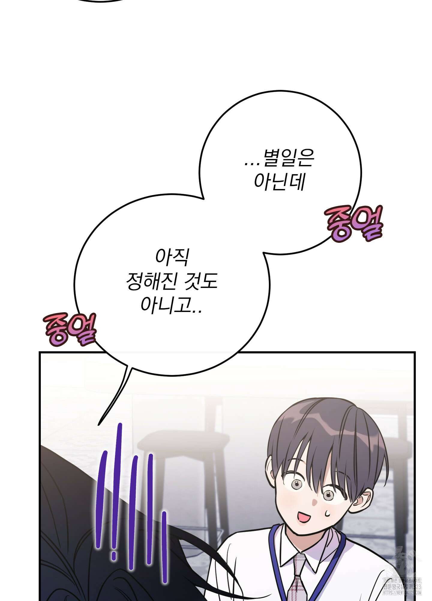 페이크 로맨스 60화 13