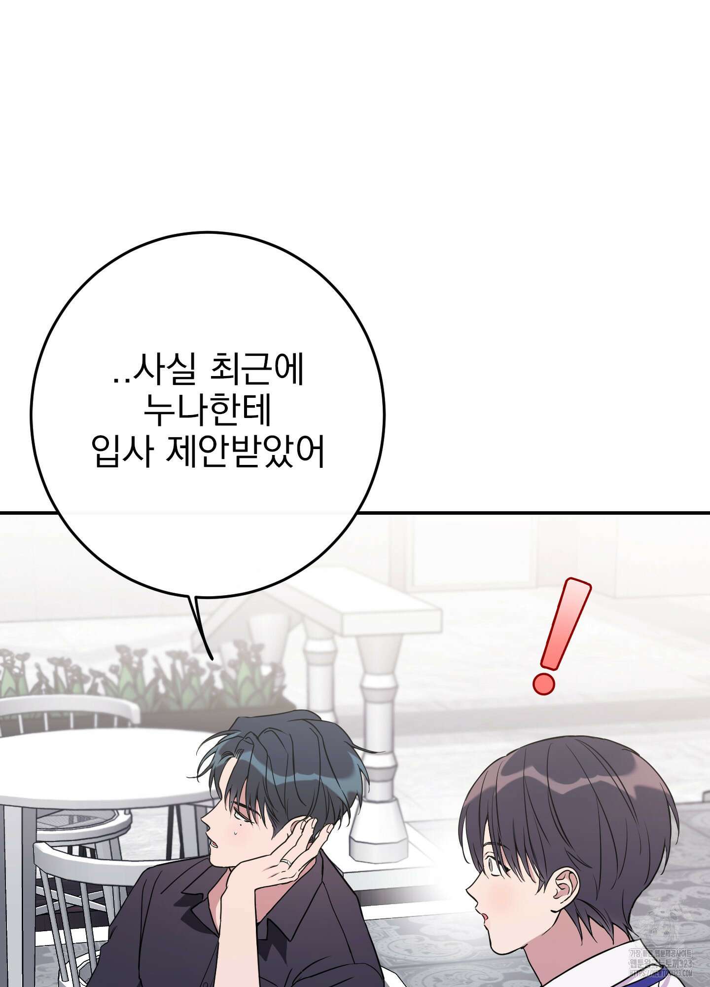 페이크 로맨스 60화 15