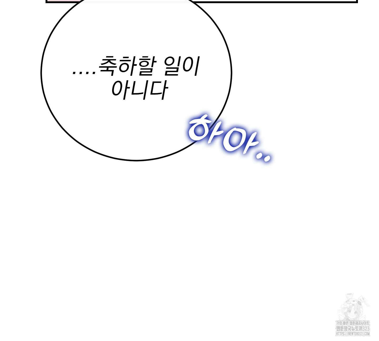 페이크 로맨스 60화 18