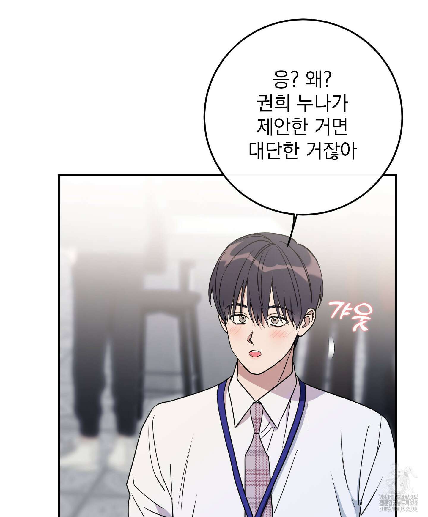 페이크 로맨스 60화 19