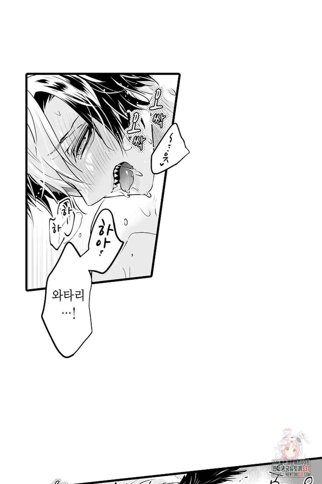 숲속의 곰이 동면 중에 가슴을 개발 당했습니다 50화 11