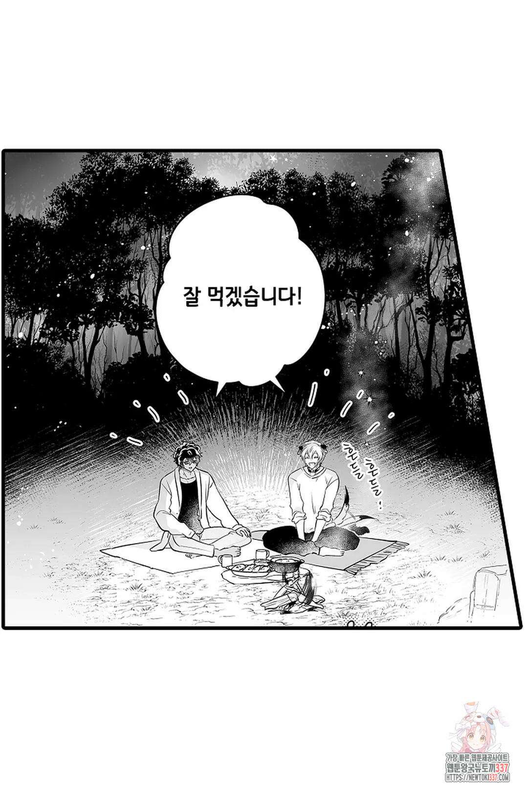 숲속의 곰이 동면 중에 가슴을 개발 당했습니다 56화 4