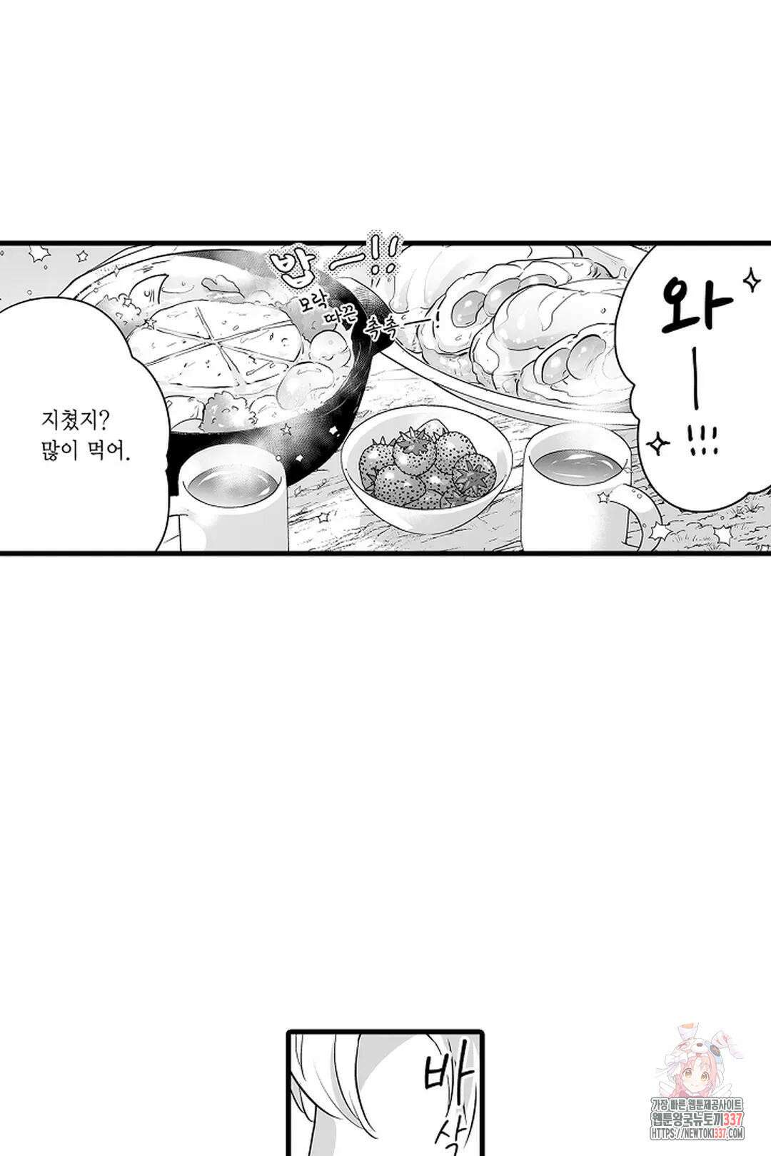 숲속의 곰이 동면 중에 가슴을 개발 당했습니다 56화 5