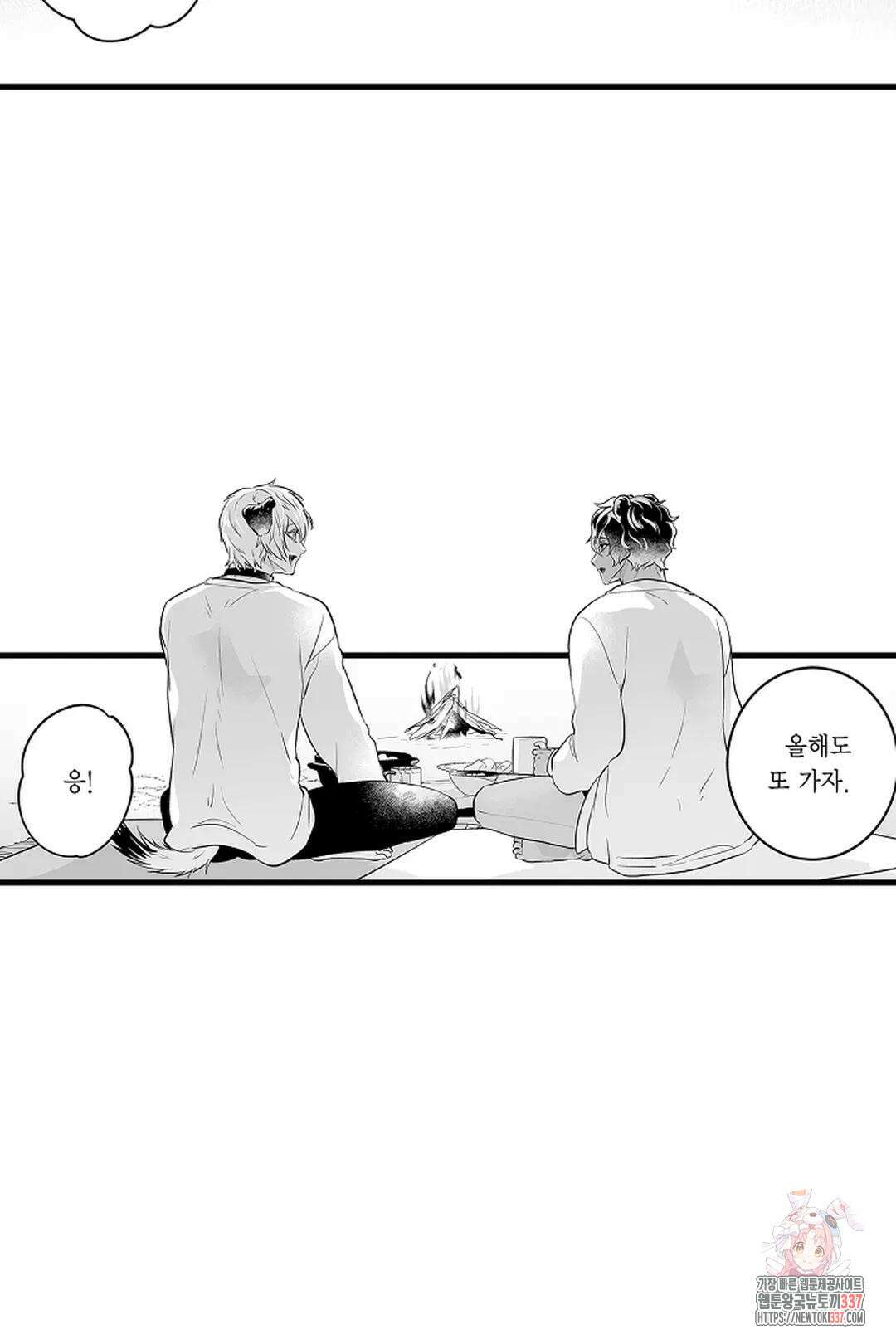 숲속의 곰이 동면 중에 가슴을 개발 당했습니다 56화 9