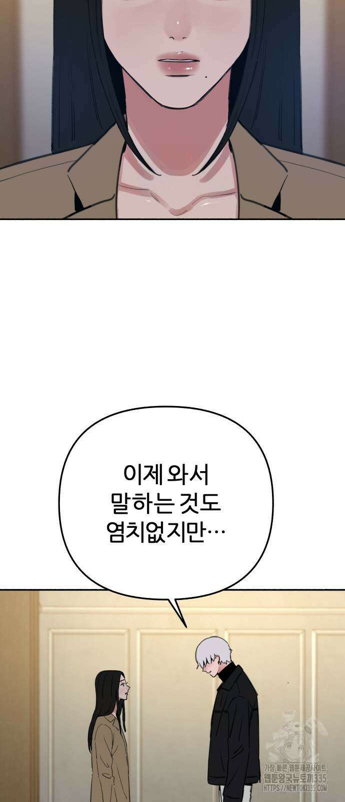 뮤즈 온 유명 83화 6
