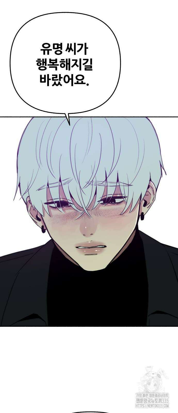 뮤즈 온 유명 83화 7